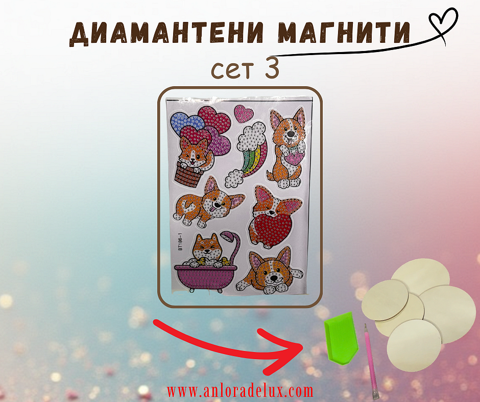 Диамантени магнити - сет 3